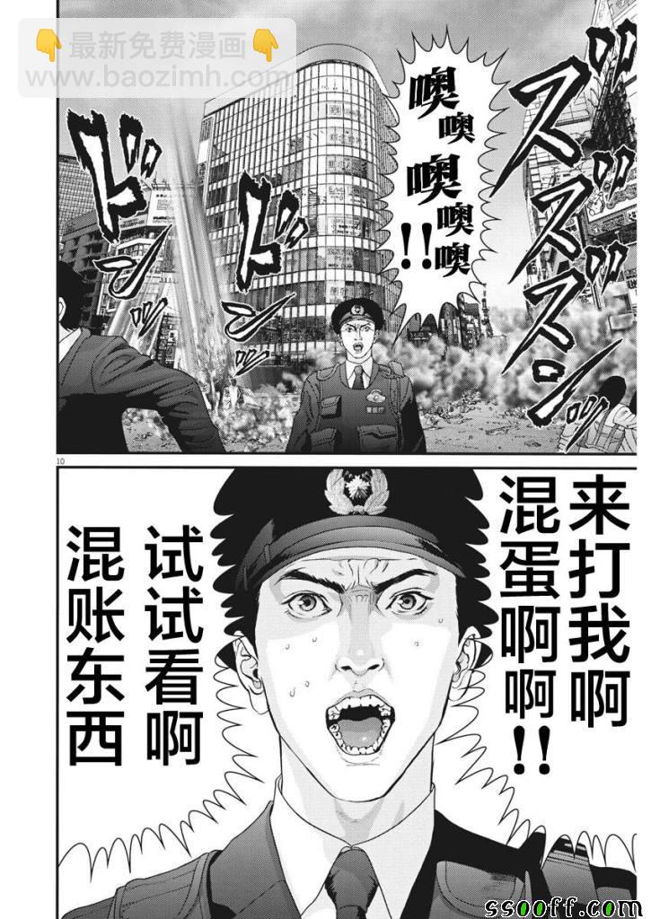《GIGANT》第34话 第9页
