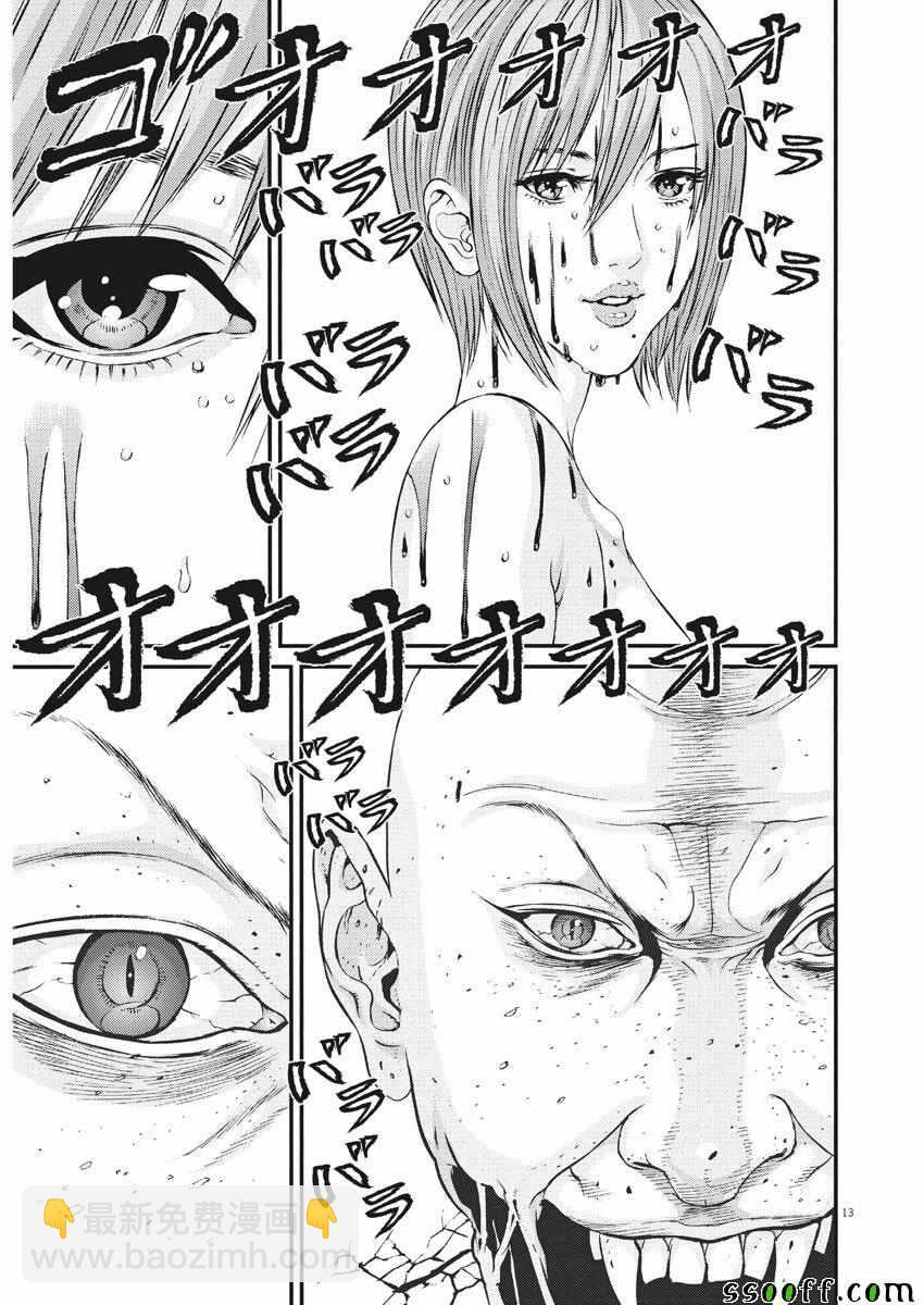 《GIGANT》第39话 第10页