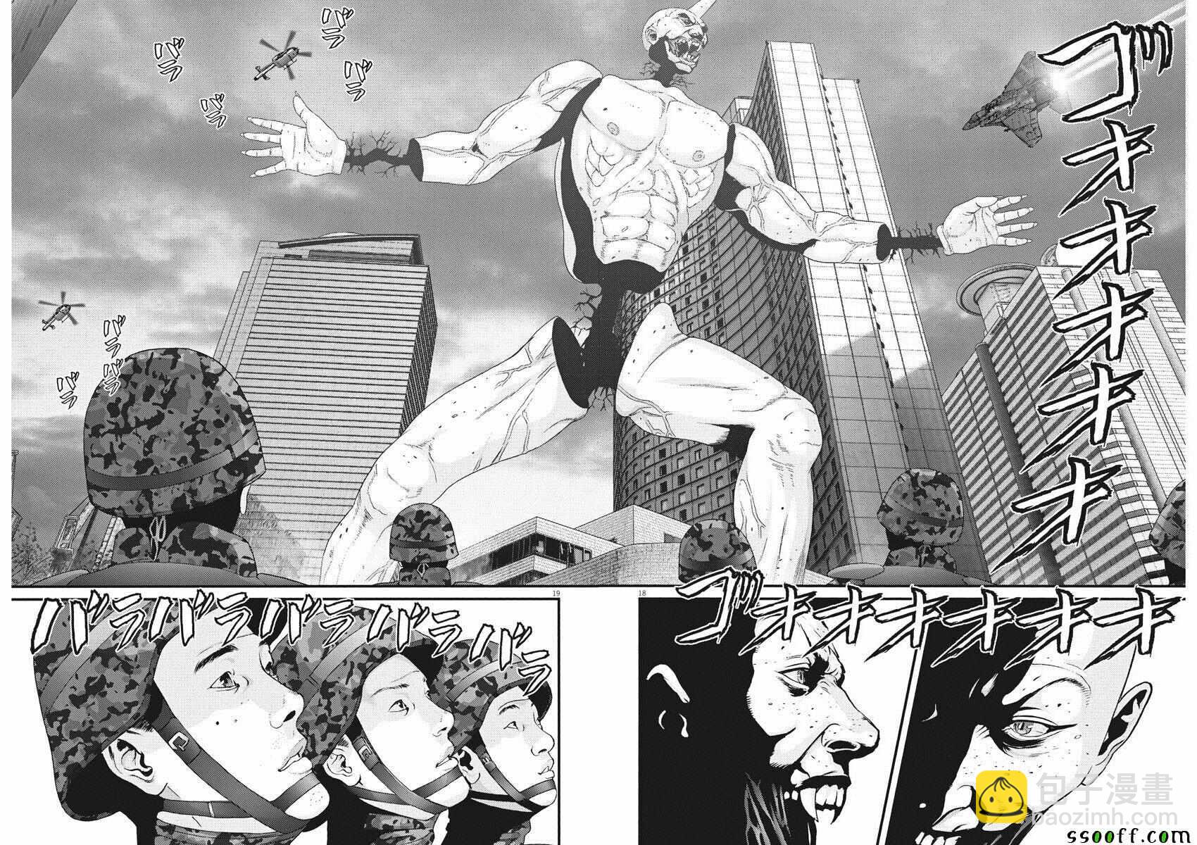 《GIGANT》第39话 第15页