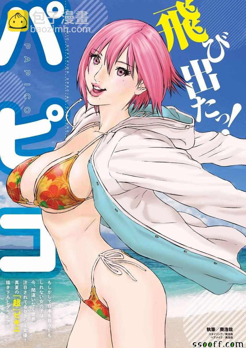 《GIGANT》第39话 第19页