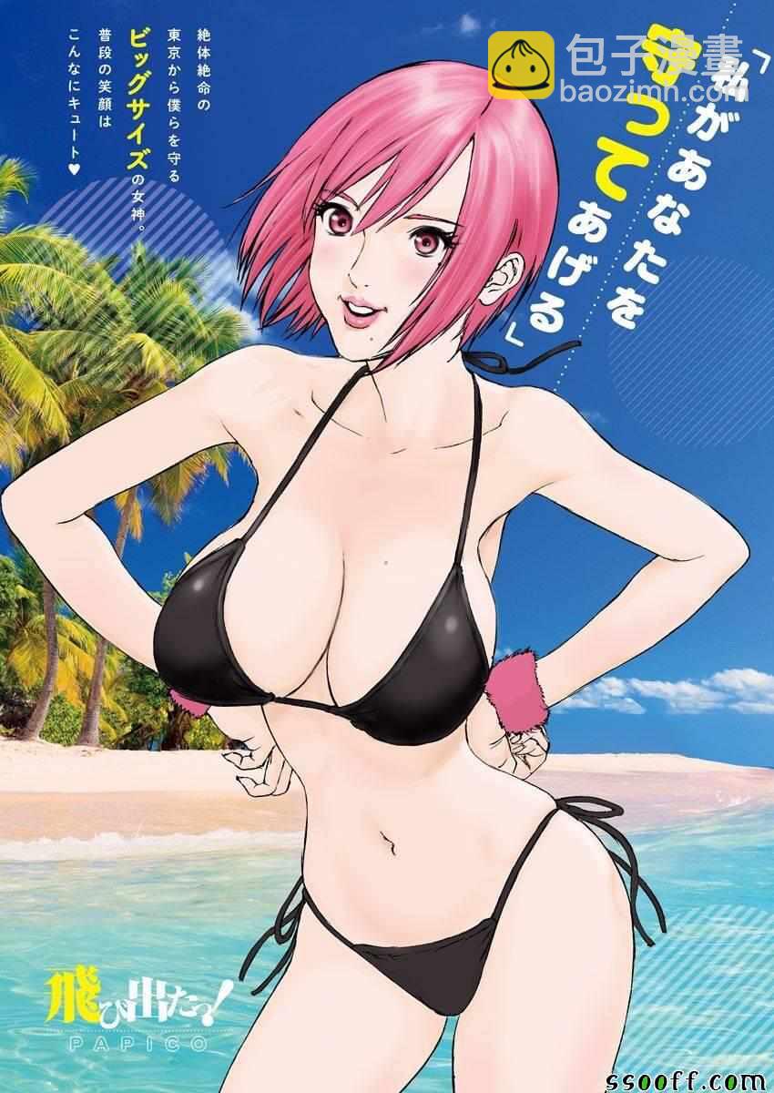 《GIGANT》第39话 第20页