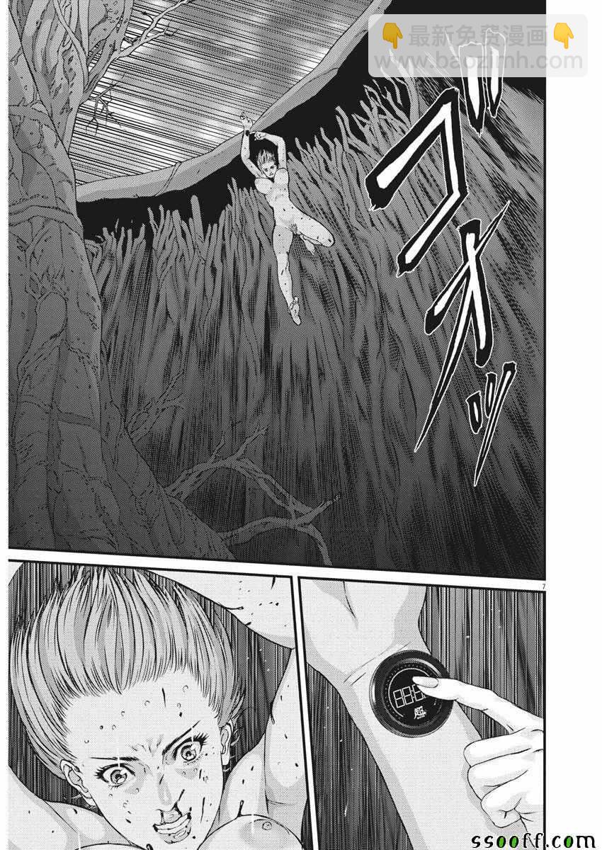 《GIGANT》第39话 第6页