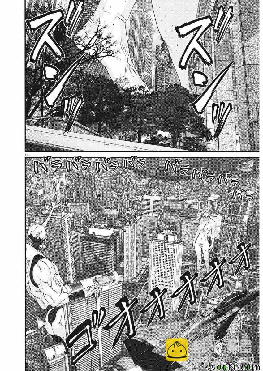 《GIGANT》第39话 第9页
