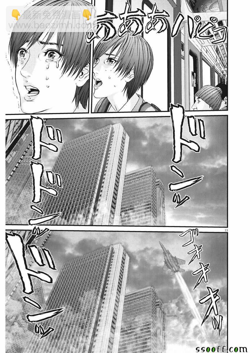 《GIGANT》第37话 第10页