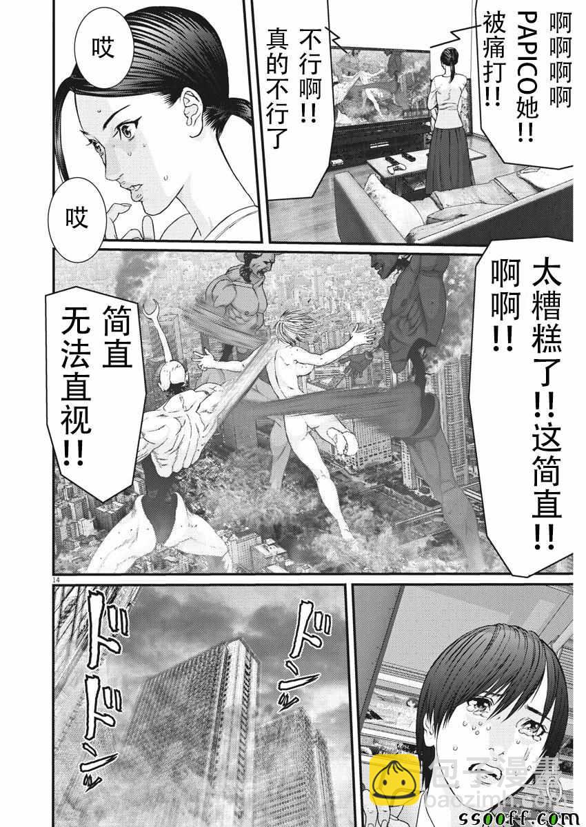 《GIGANT》第37话 第11页