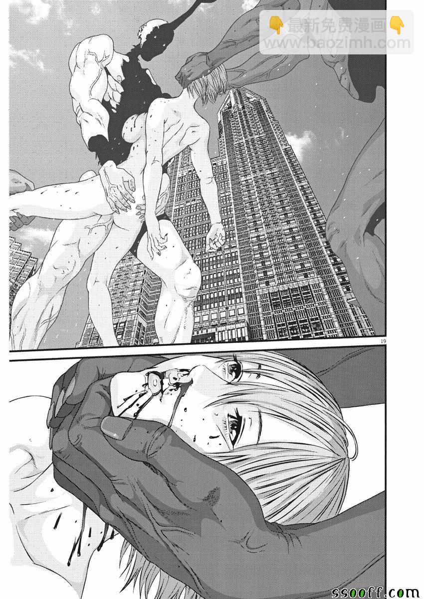 《GIGANT》第37话 第15页
