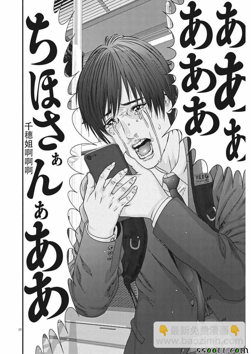 《GIGANT》第37话 第16页