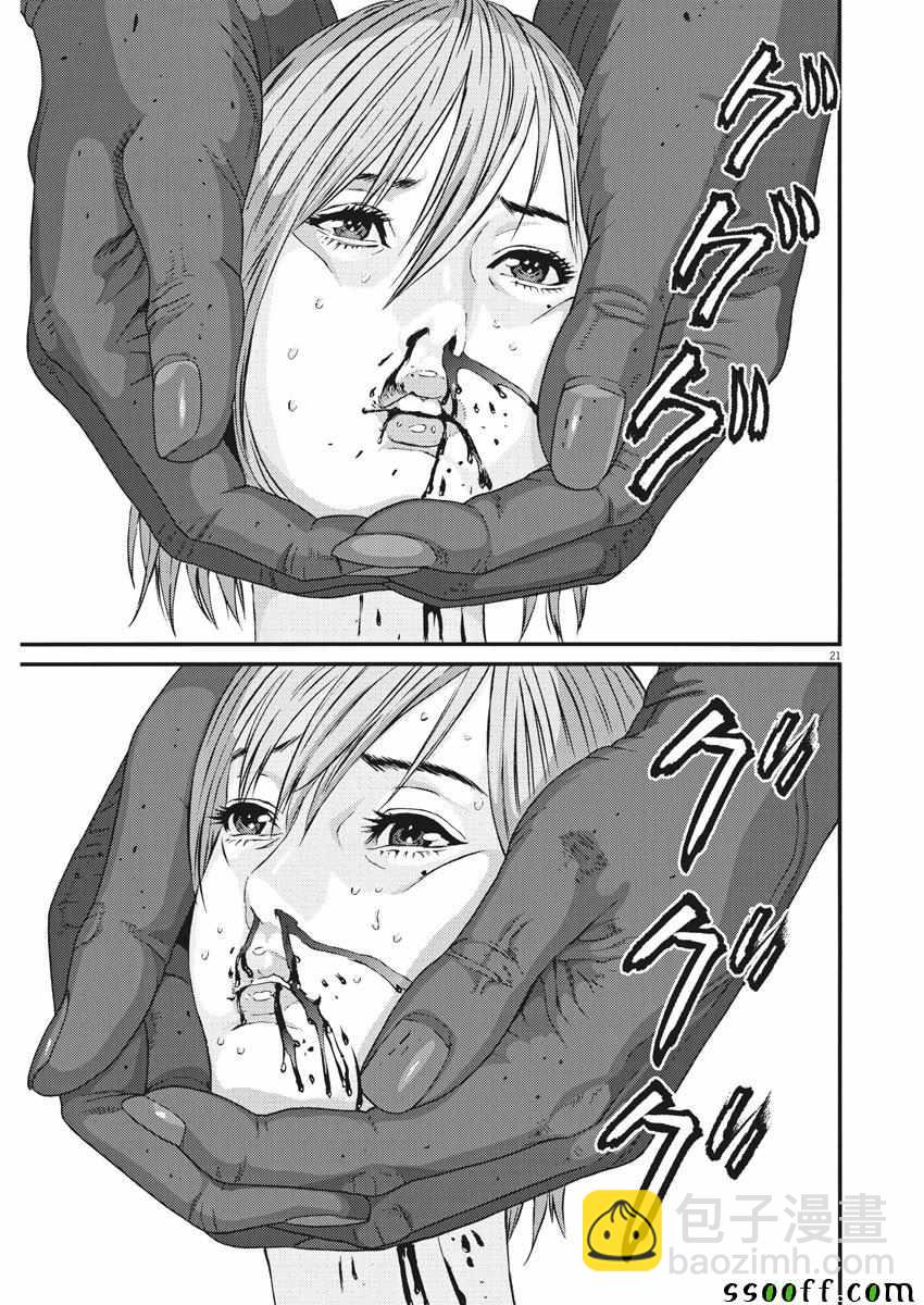 《GIGANT》第37话 第17页