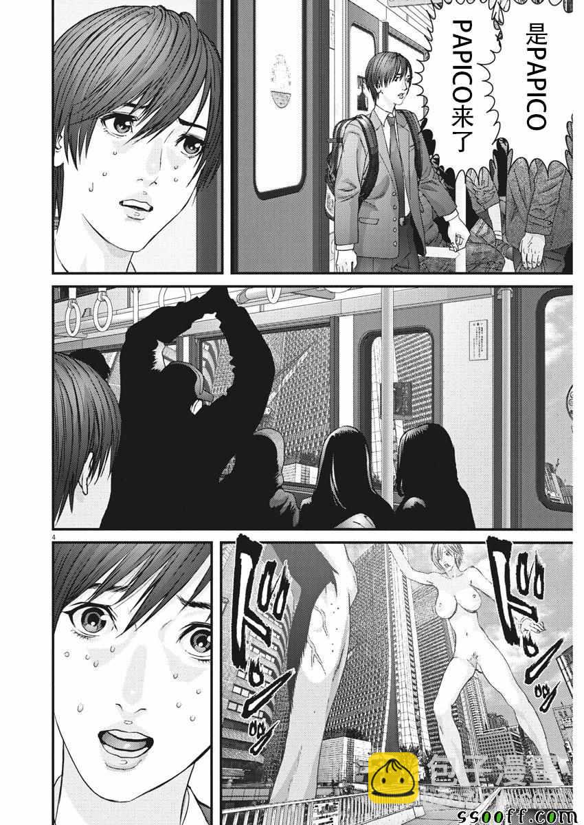 《GIGANT》第37话 第3页