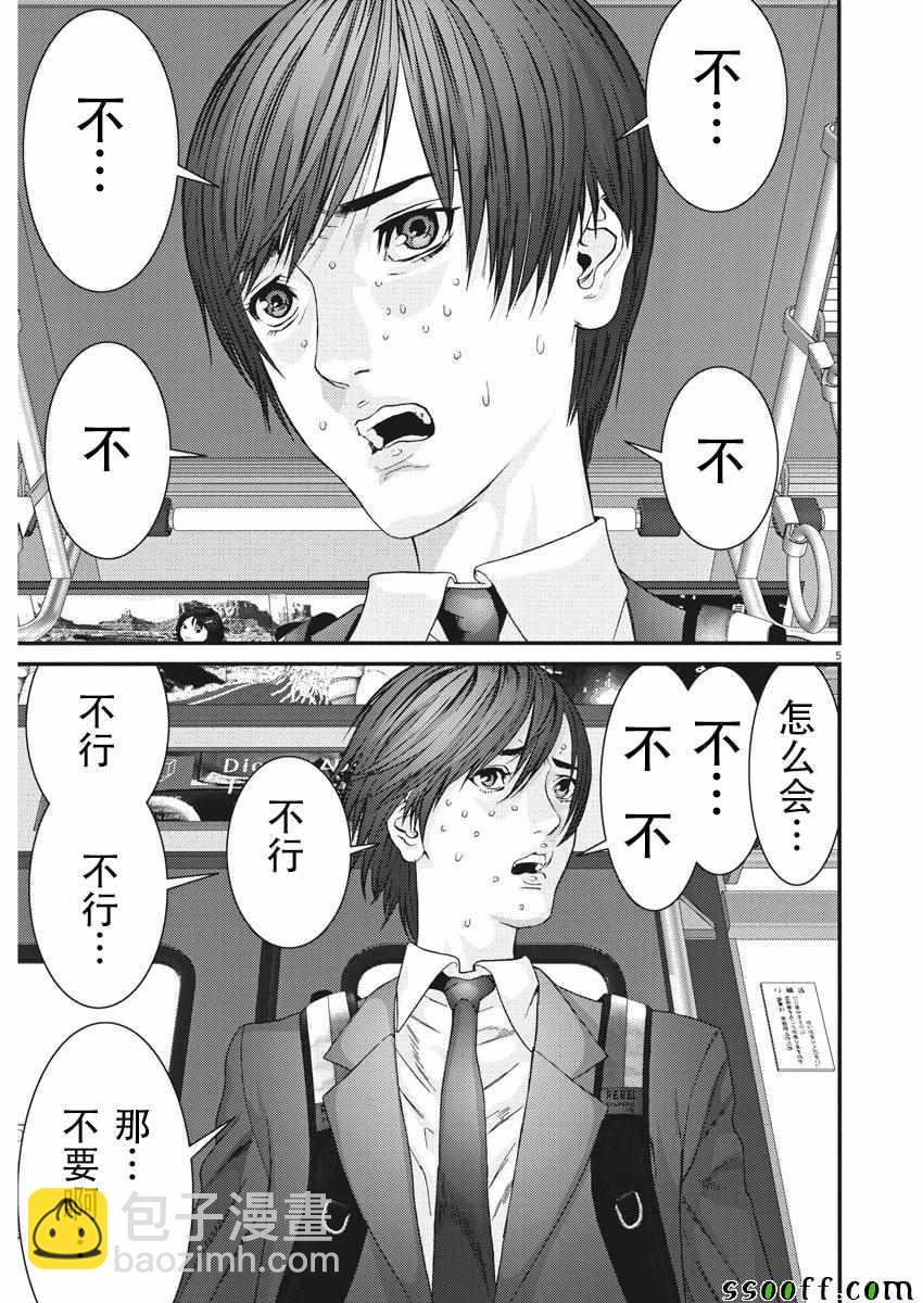 《GIGANT》第37话 第4页
