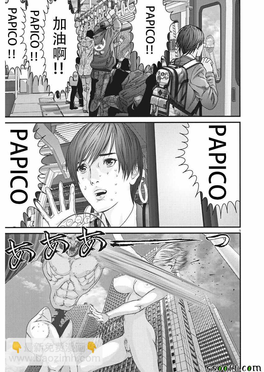 《GIGANT》第37话 第7页