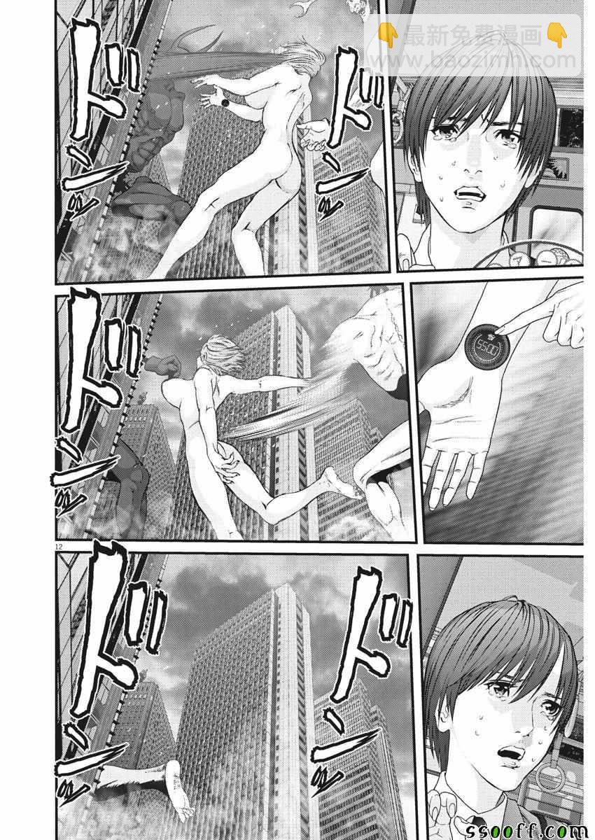 《GIGANT》第37话 第9页