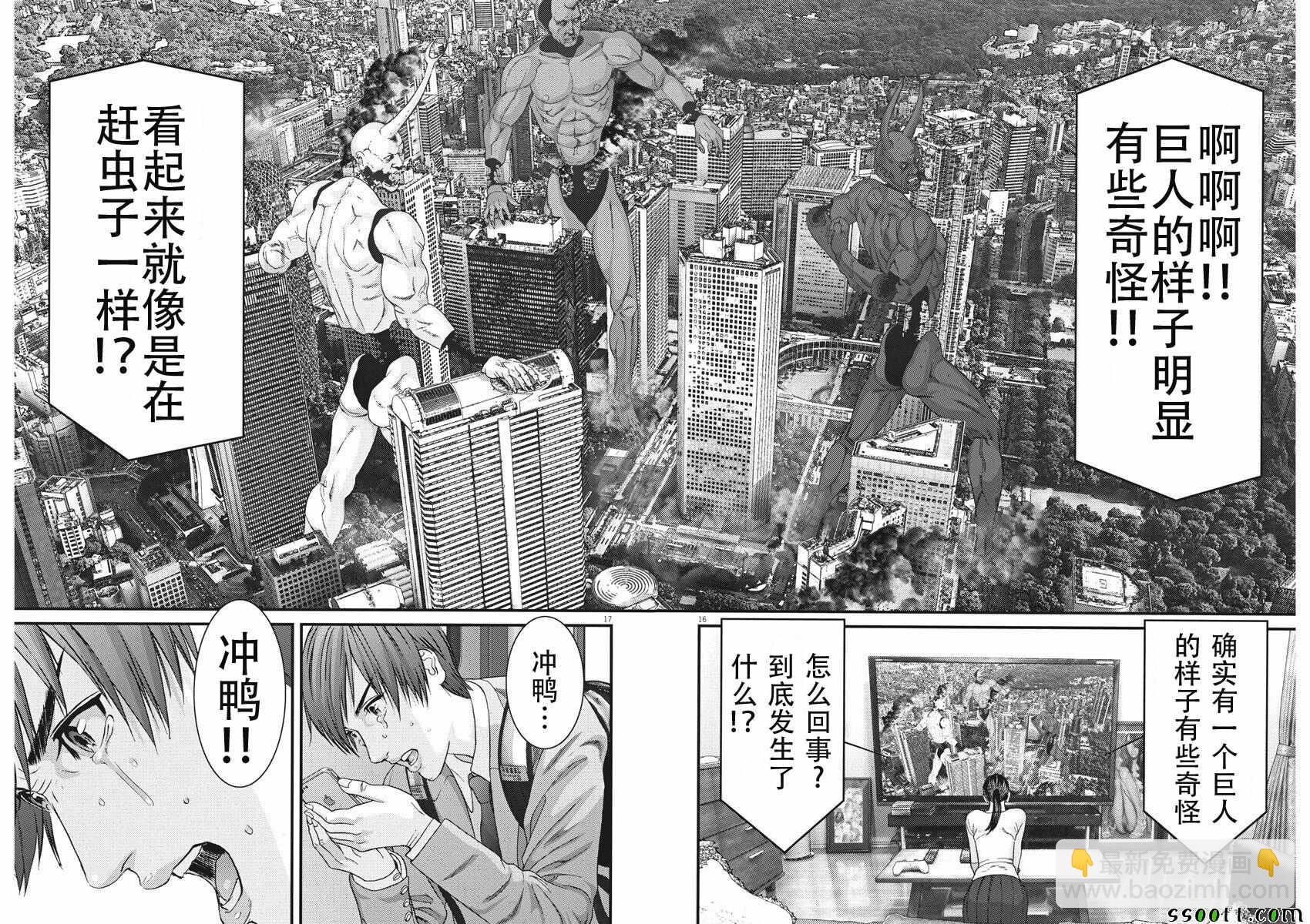 《GIGANT》第38话 第13页