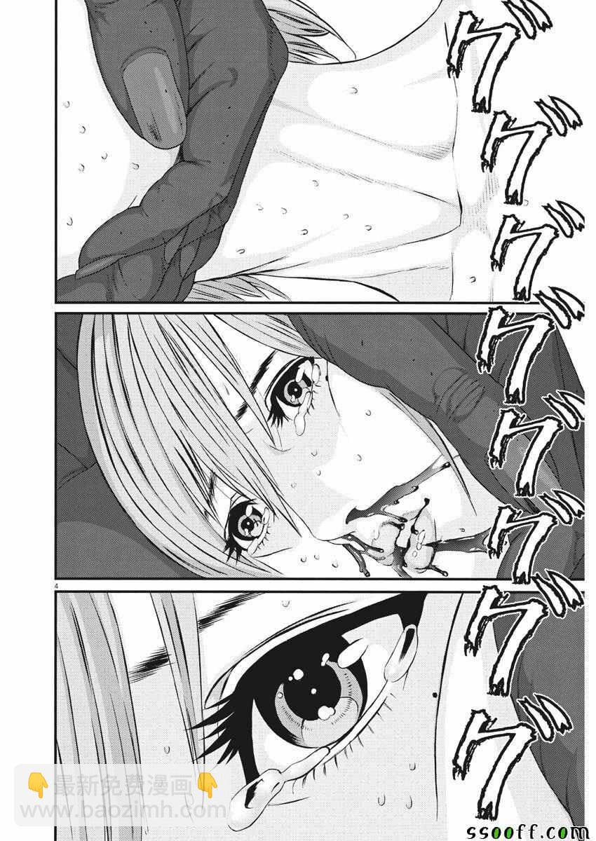 《GIGANT》第38话 第3页