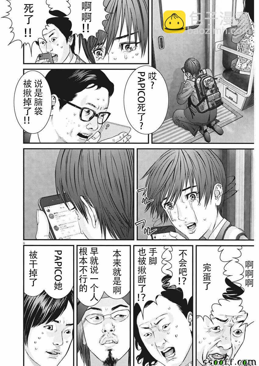 《GIGANT》第38话 第5页