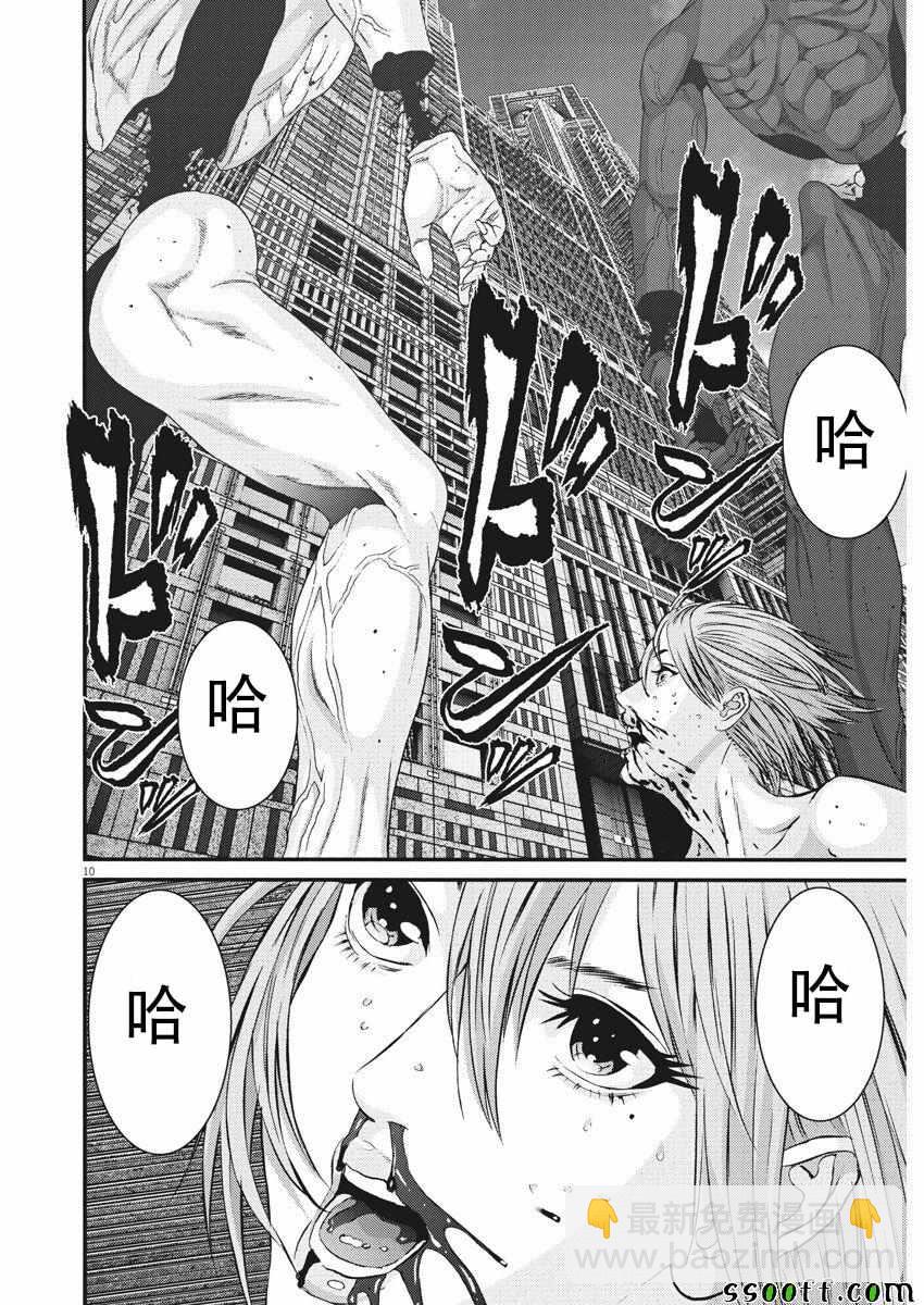 《GIGANT》第38话 第8页