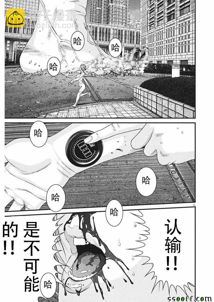 《GIGANT》第38话 第9页