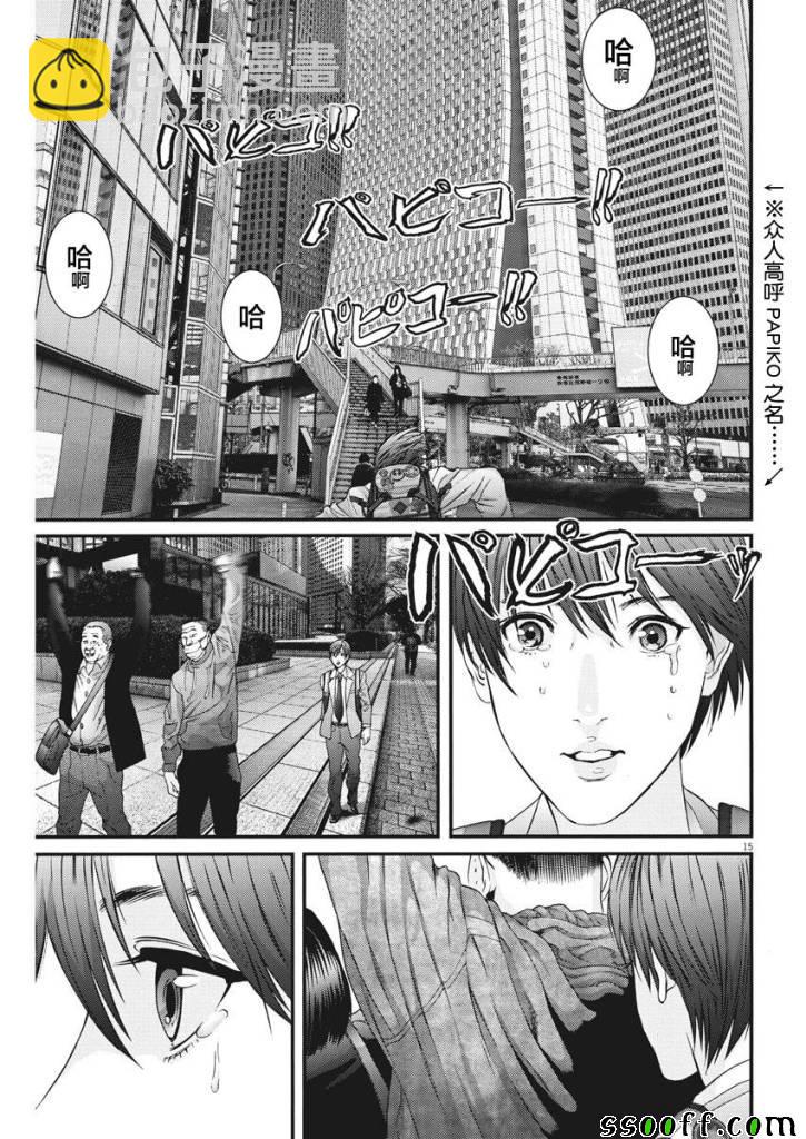 《GIGANT》第40话 第11页