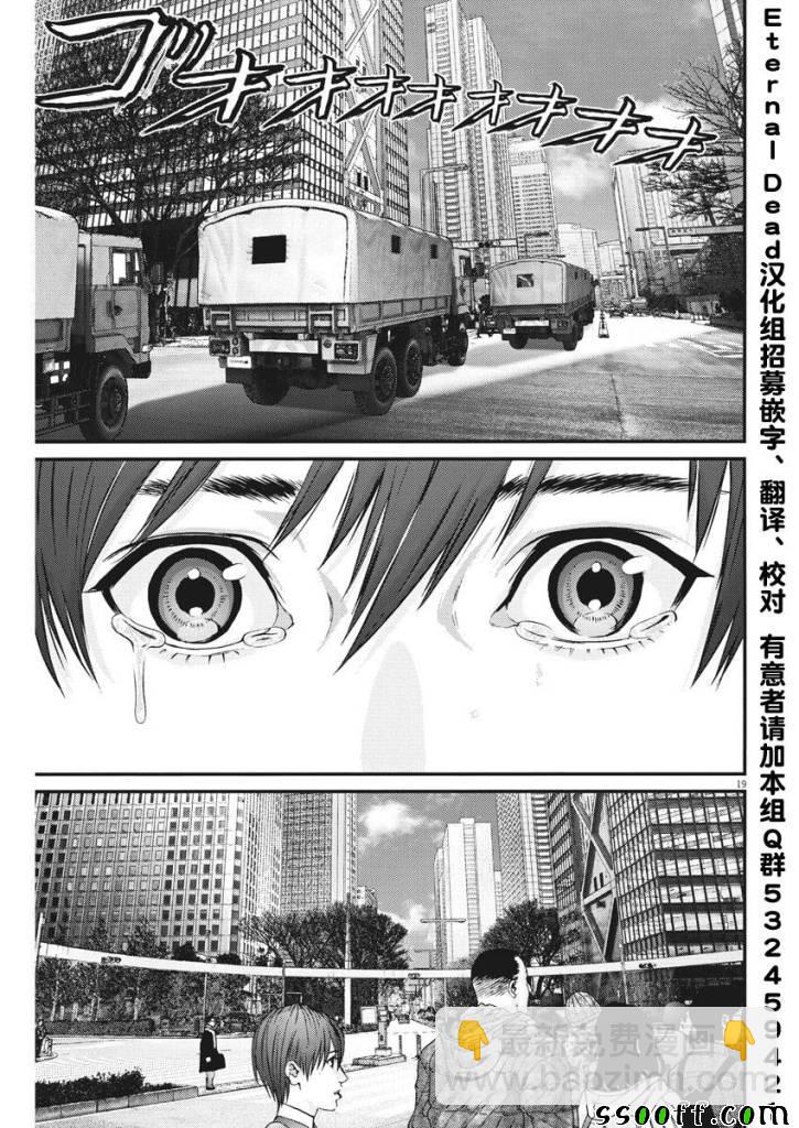 《GIGANT》第40话 第14页