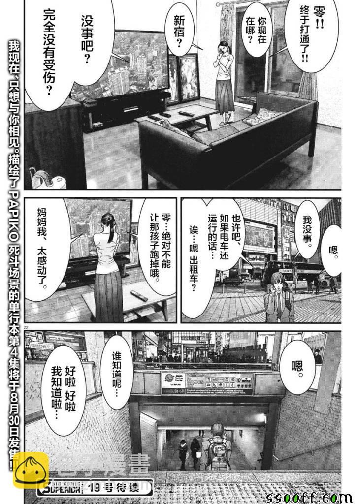 《GIGANT》第40话 第17页