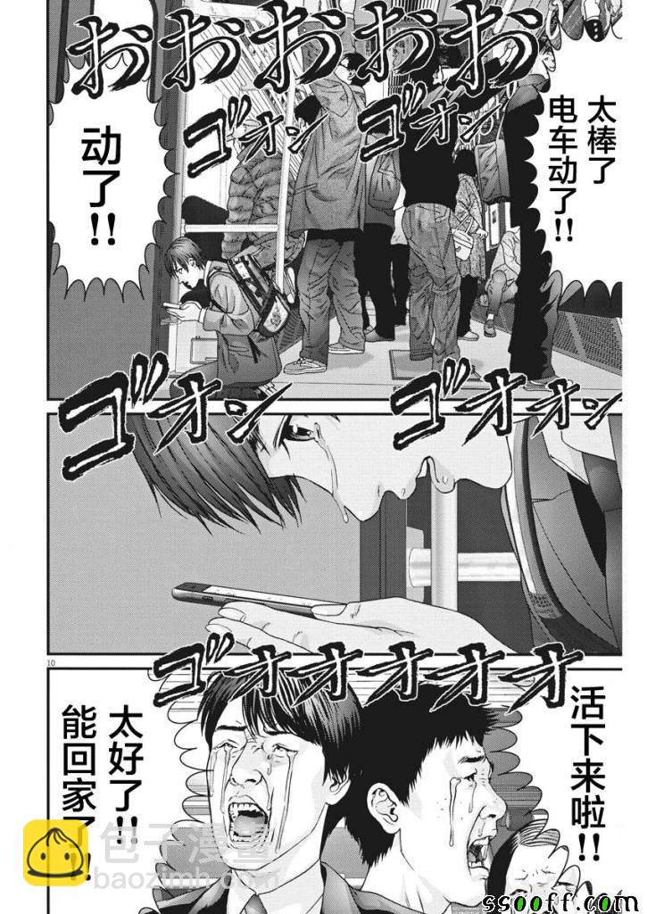 《GIGANT》第40话 第6页