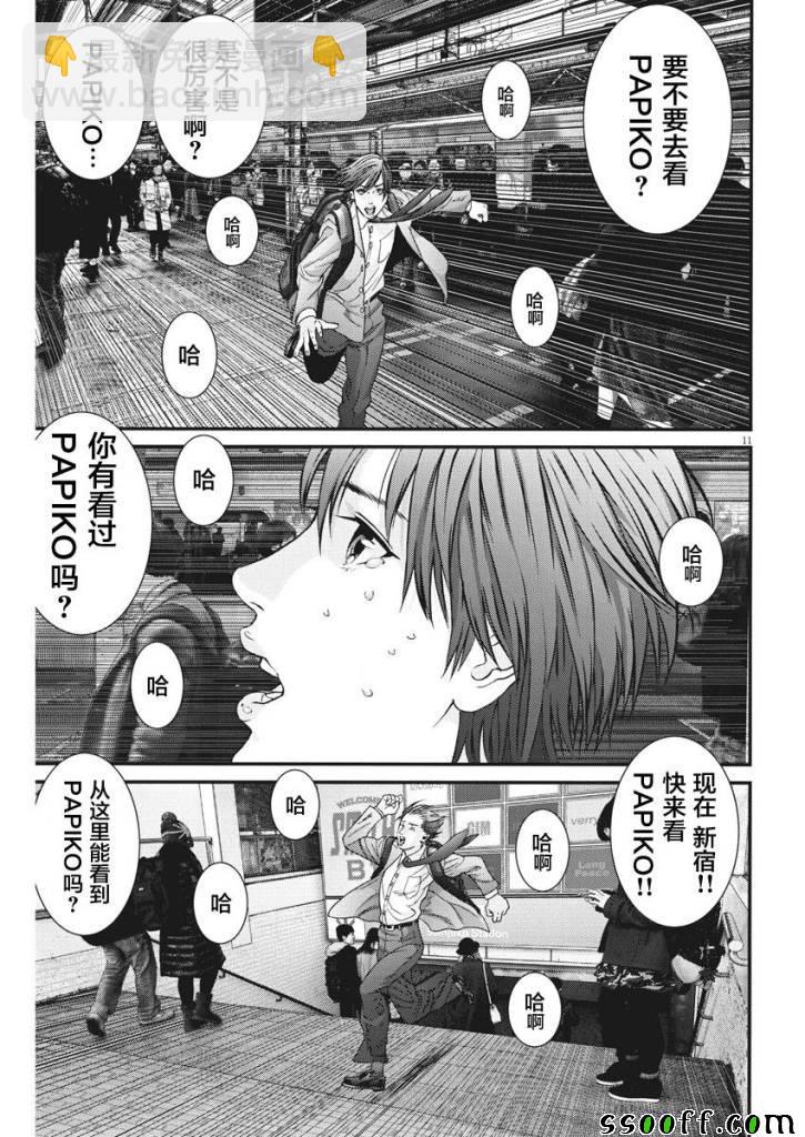 《GIGANT》第40话 第7页