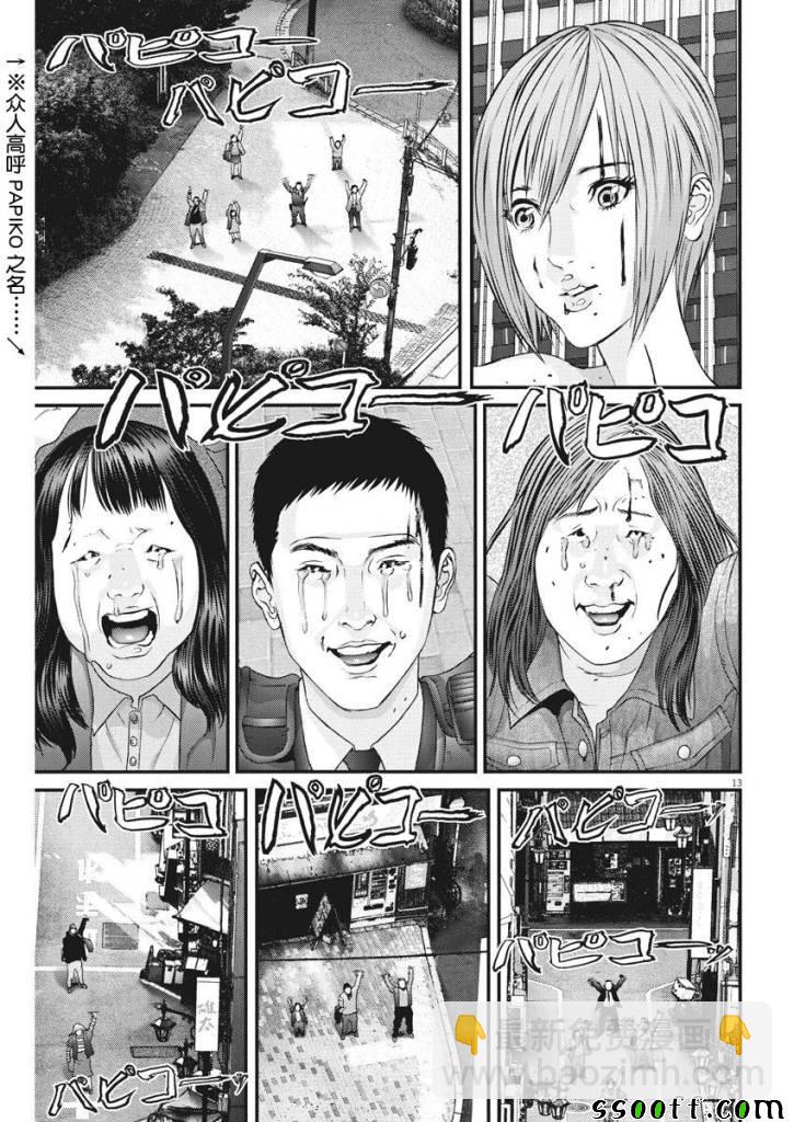 《GIGANT》第40话 第9页