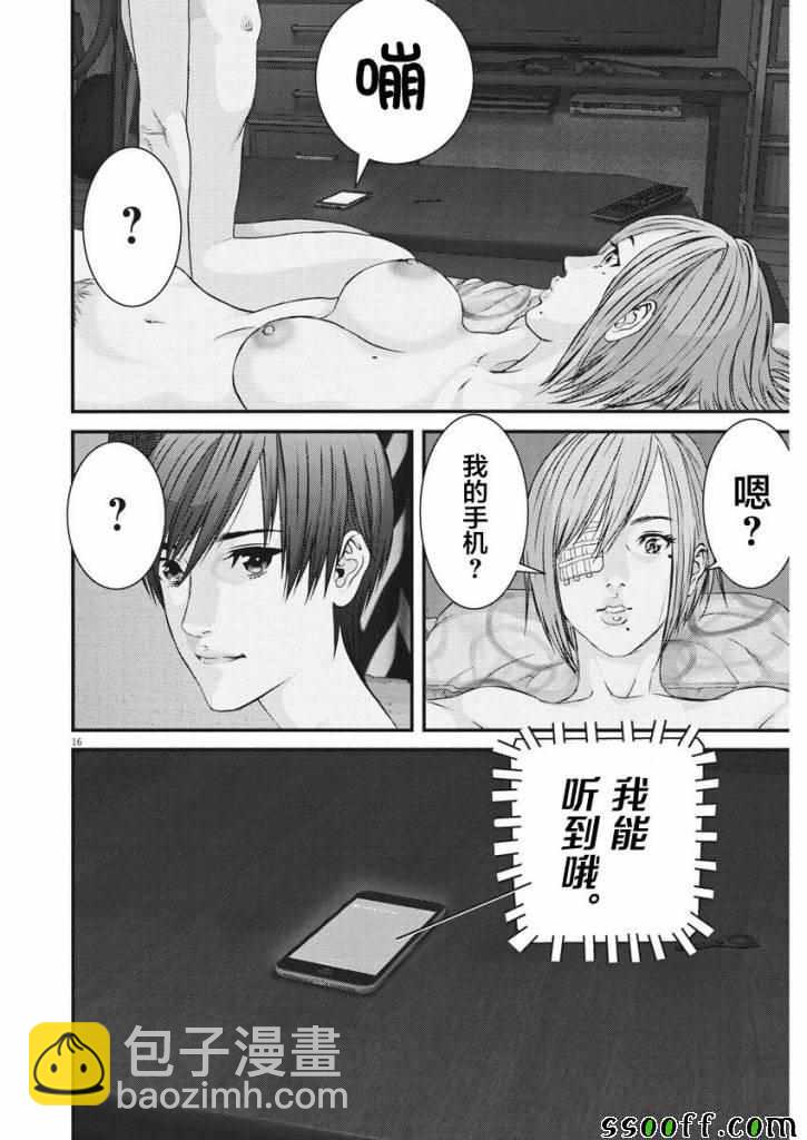 《GIGANT》第42话 第15页
