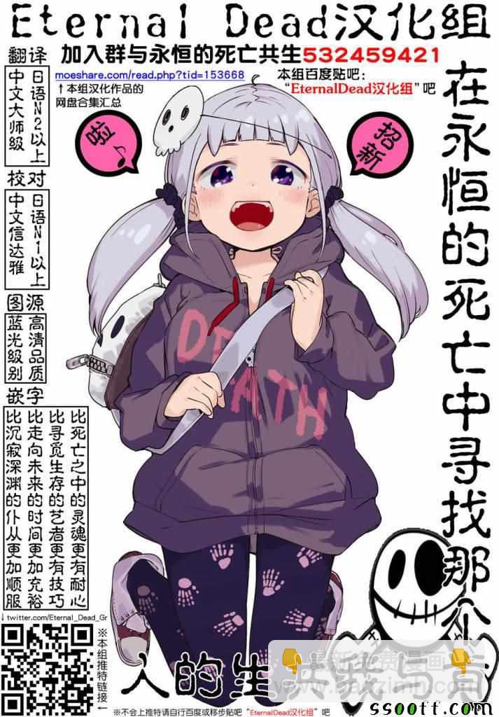 《GIGANT》第42话 第23页
