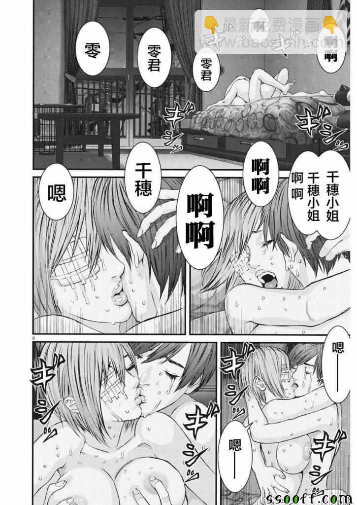 《GIGANT》第42话 第7页