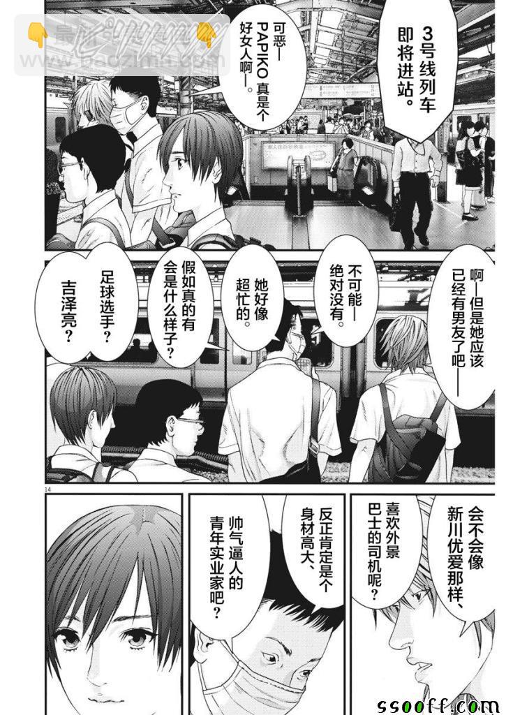 《GIGANT》第44话 第12页