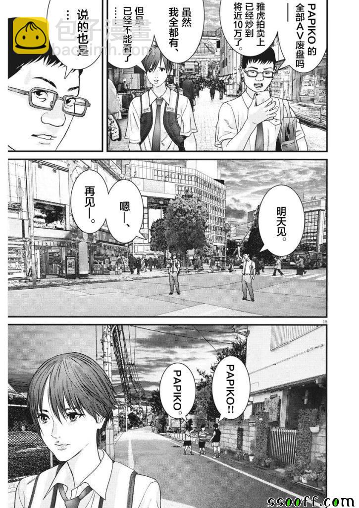 《GIGANT》第44话 第13页