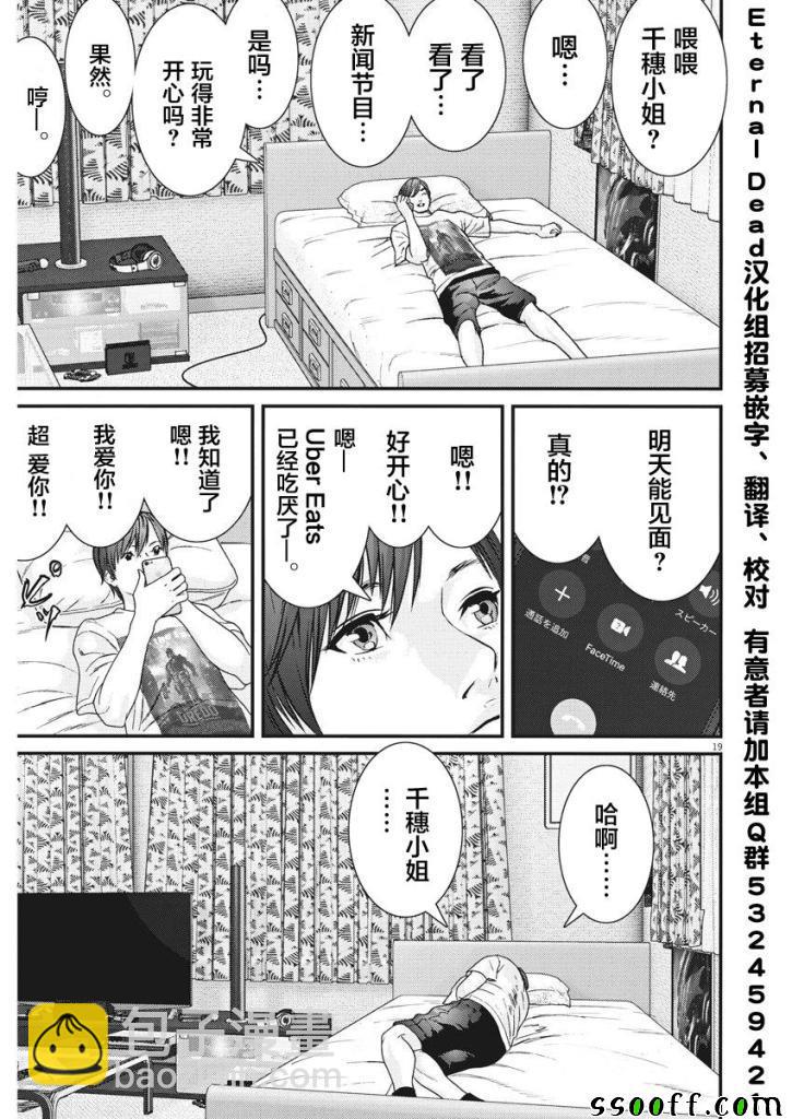 《GIGANT》第44话 第16页