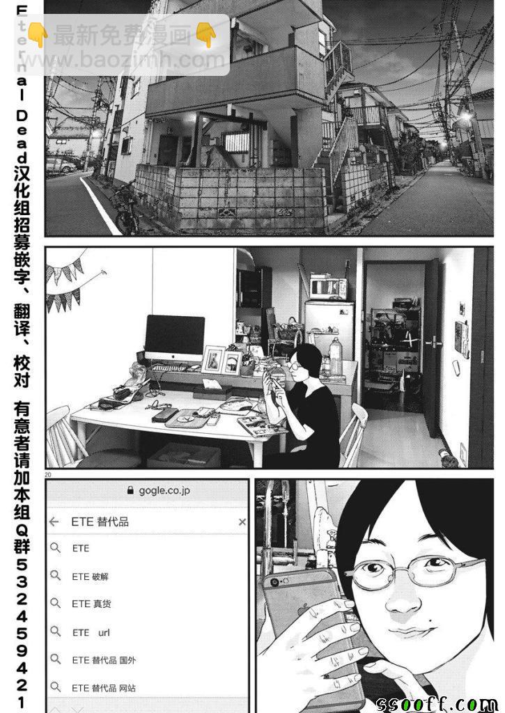 《GIGANT》第44话 第17页
