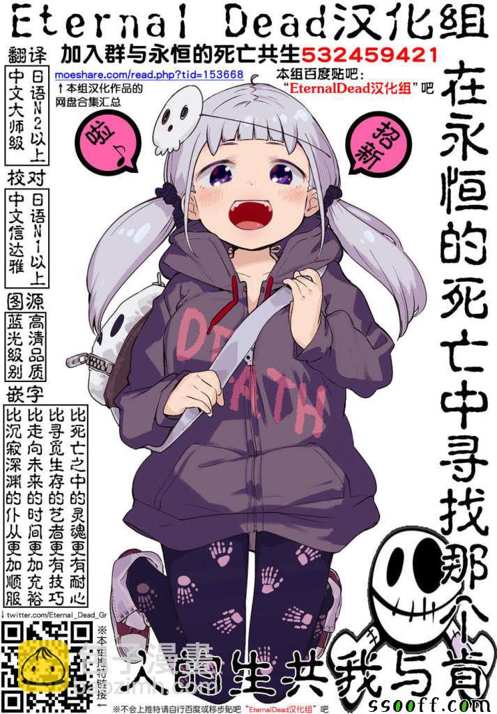 《GIGANT》第44话 第20页