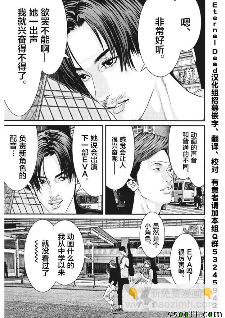 《GIGANT》第44话 第4页