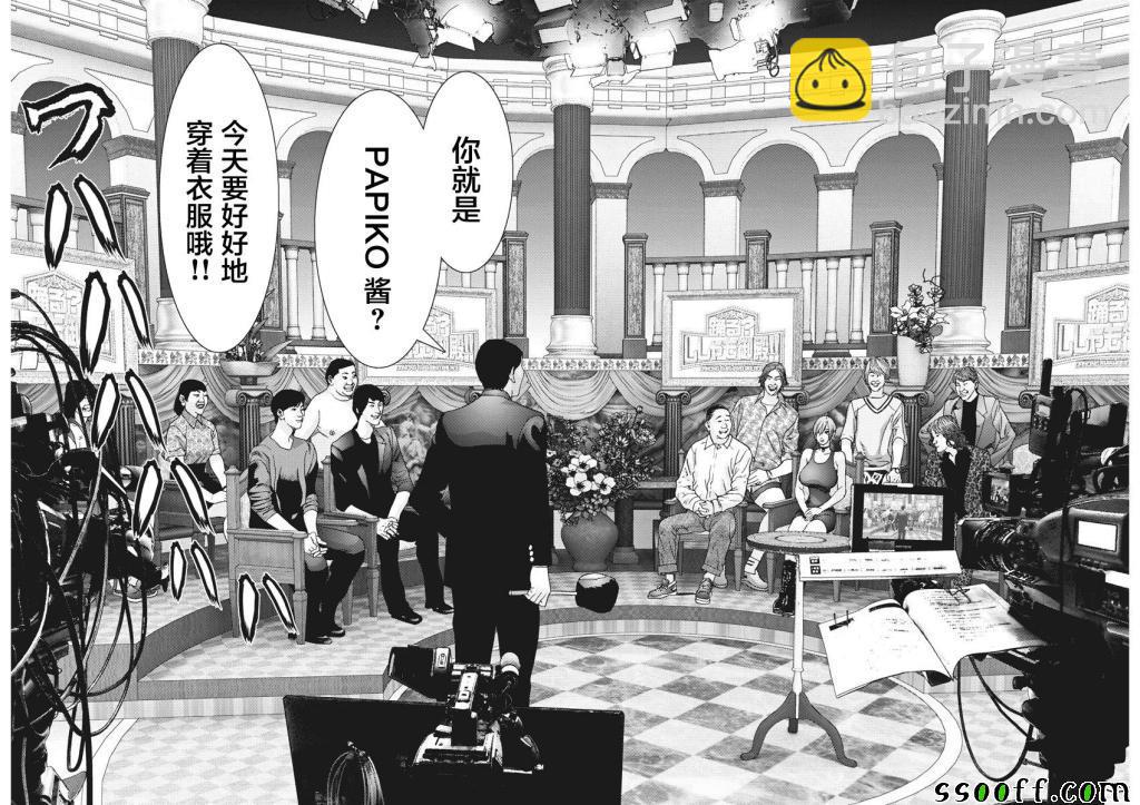 《GIGANT》第44话 第5页