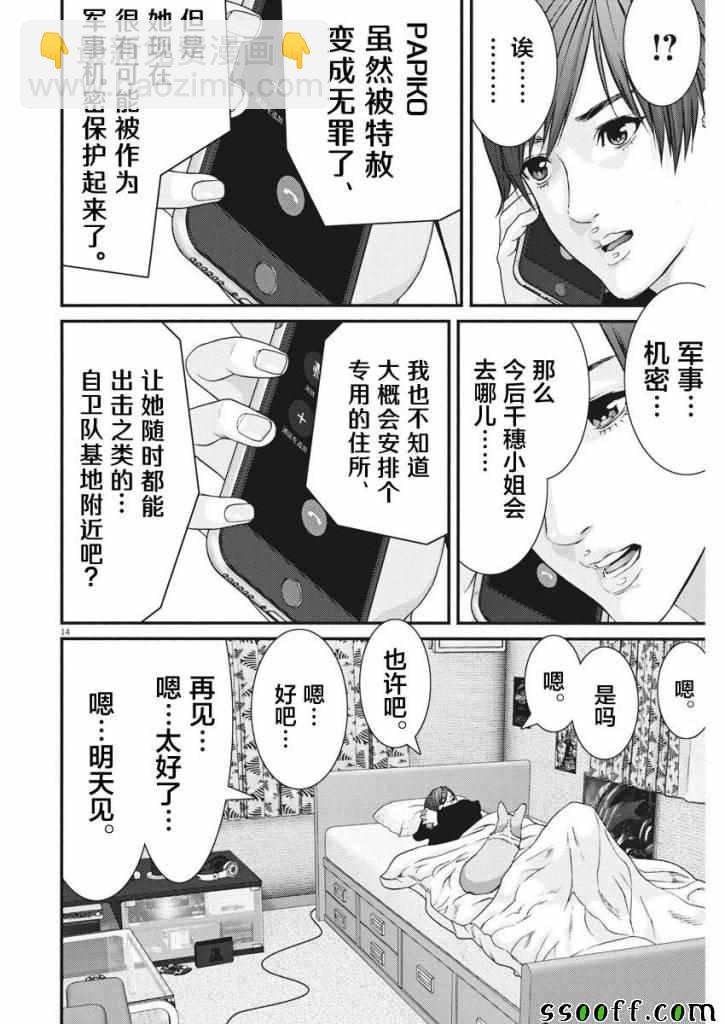 《GIGANT》第41话 第13页