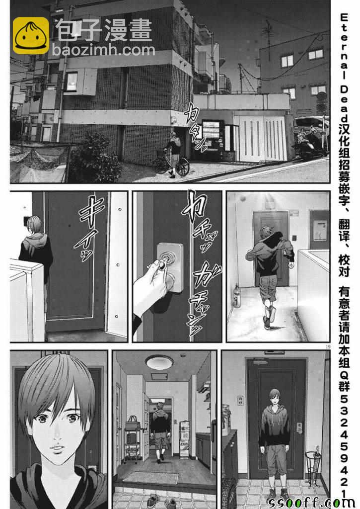 《GIGANT》第41话 第18页
