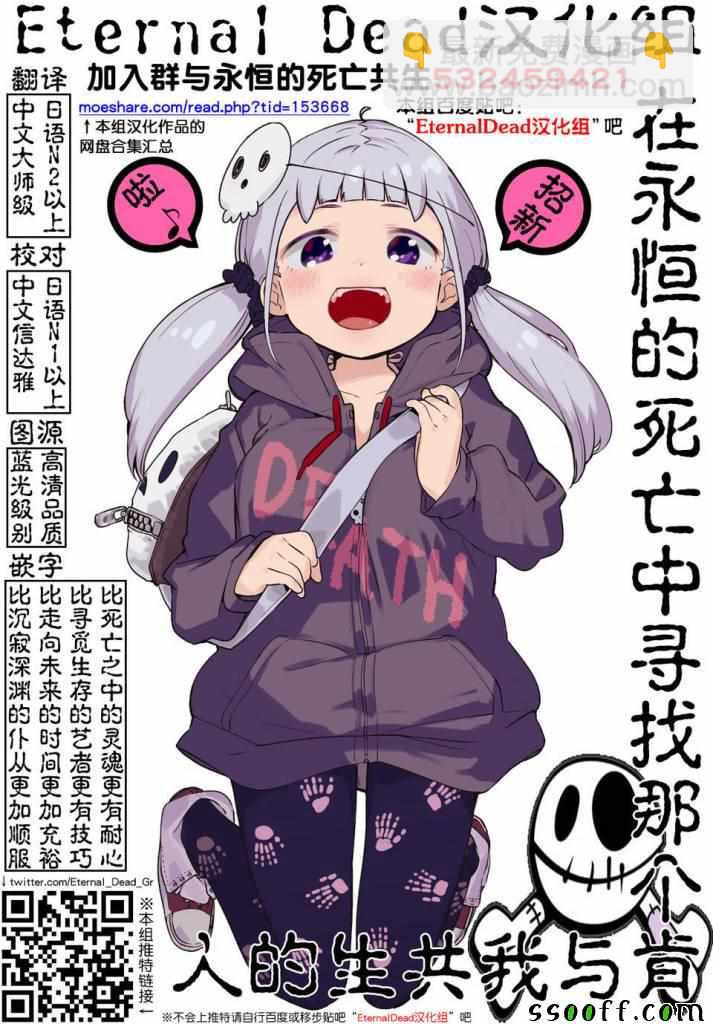 《GIGANT》第41话 第21页