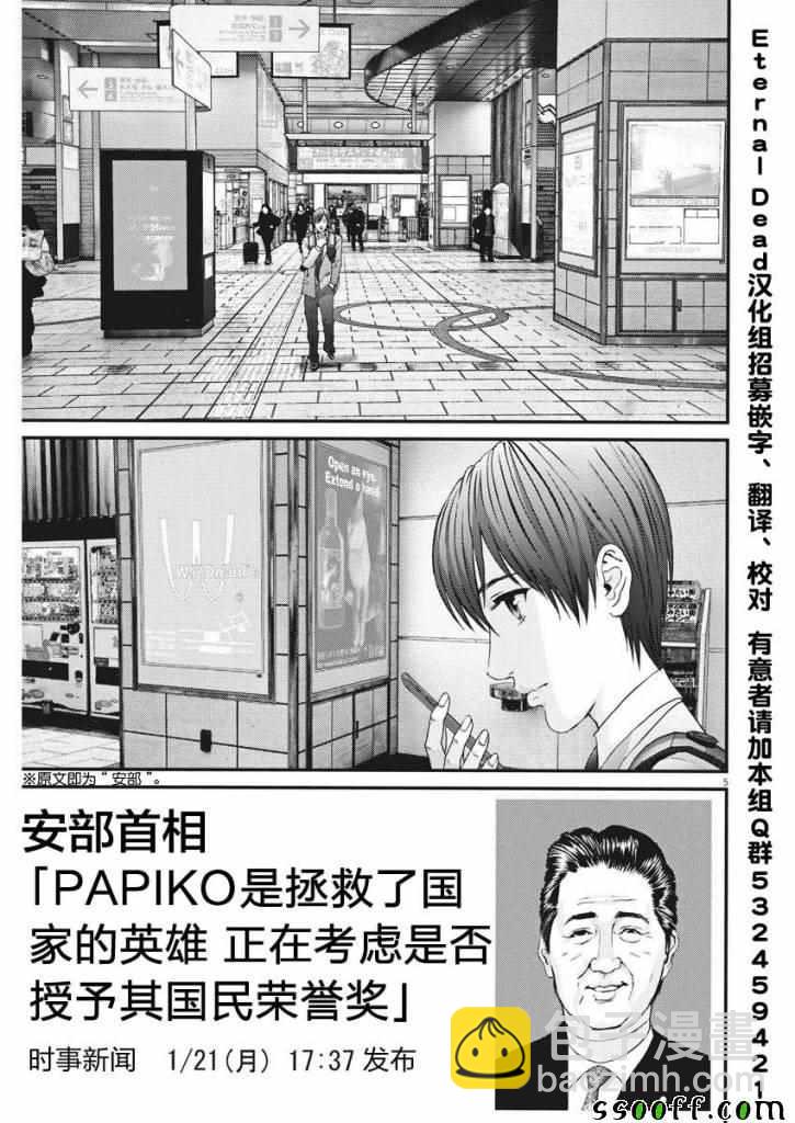 《GIGANT》第41话 第4页