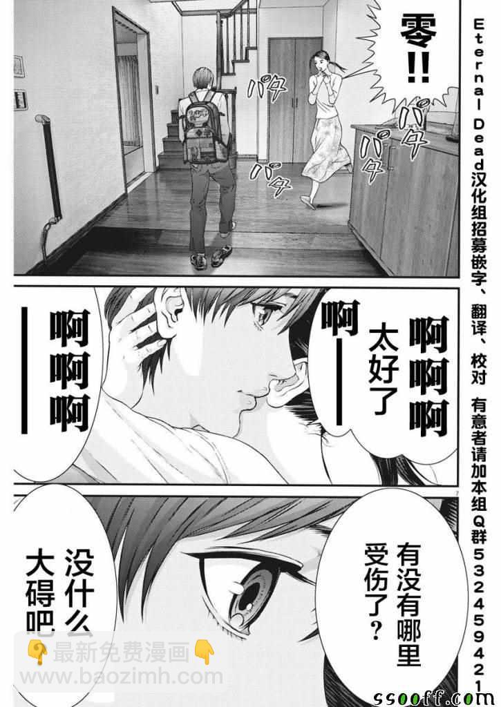 《GIGANT》第41话 第6页