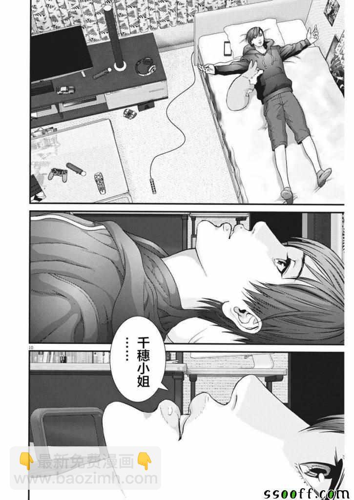 《GIGANT》第41话 第9页