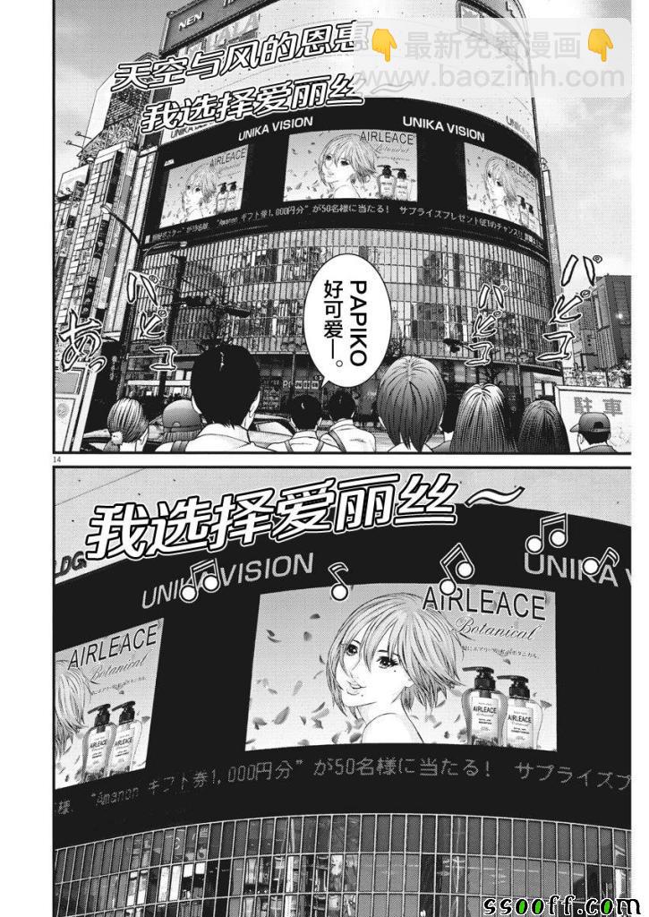 《GIGANT》第43话 第13页