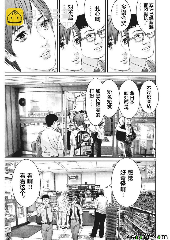 《GIGANT》第43话 第14页
