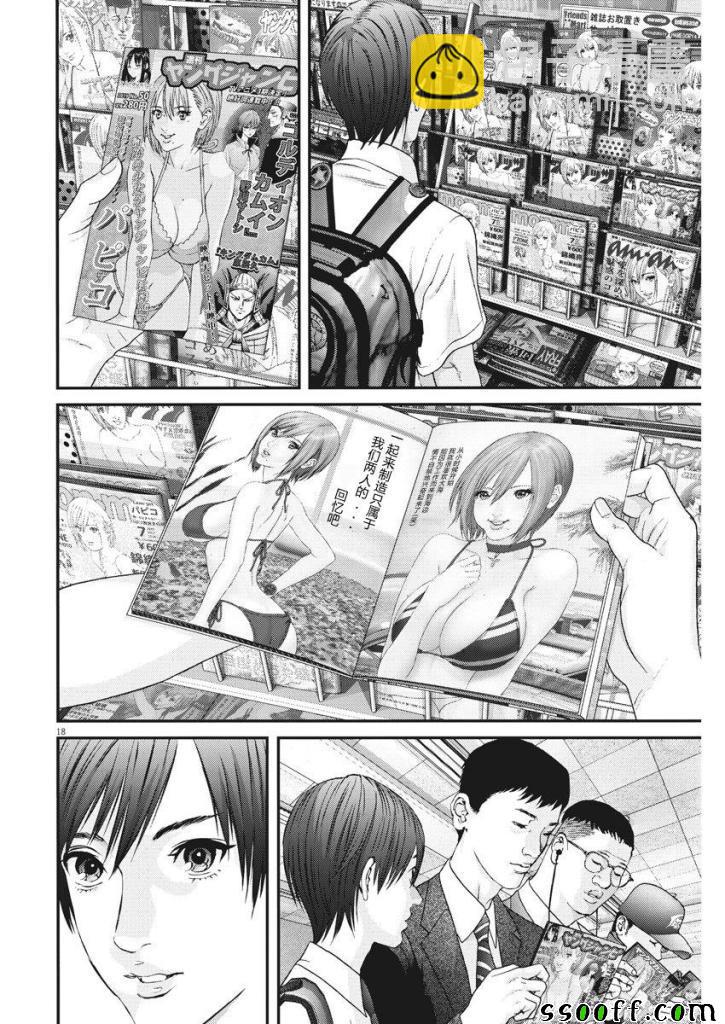 《GIGANT》第43话 第16页