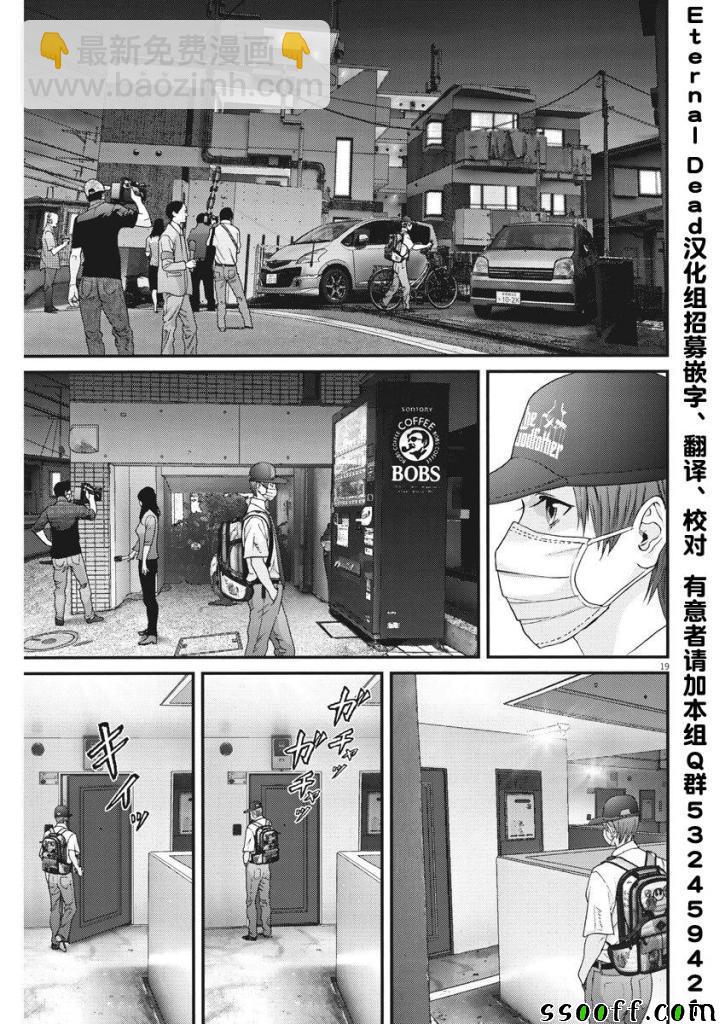 《GIGANT》第43话 第17页