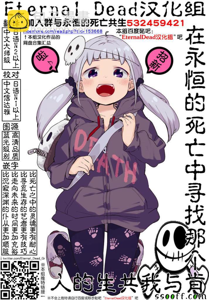 《GIGANT》第43话 第21页