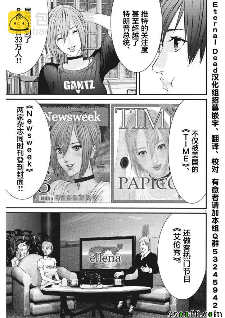 《GIGANT》第43话 第4页