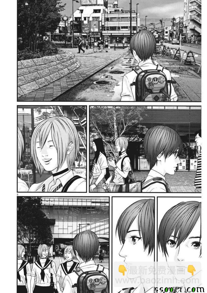 《GIGANT》第43话 第7页